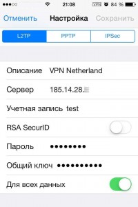 Настройки L2TP/IPSec VPN в iPhone